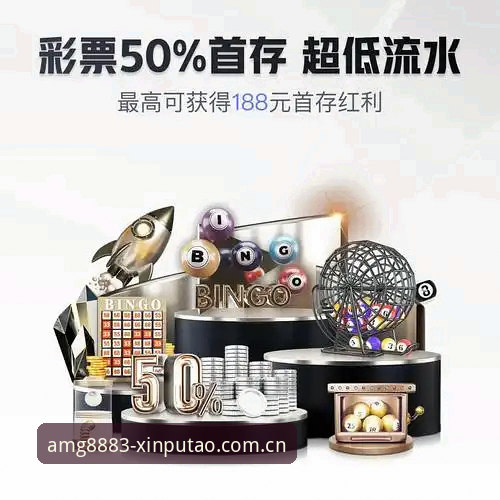 新葡萄8883平台amg228官方主站入口选择实用指南